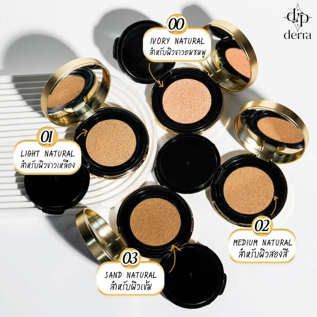 DERRA Glowy And Coverskin Cushion SPF25 PA+++ คุชชั่น NO.03 10g