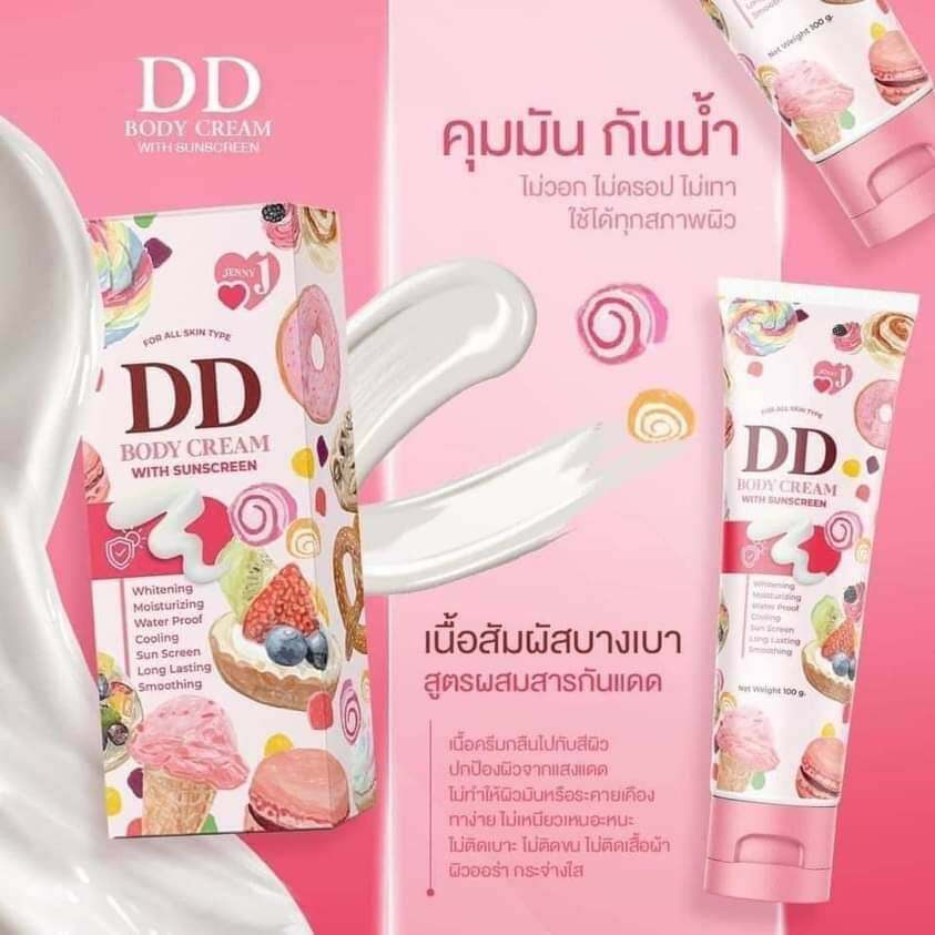 Dd Body Cream With Sunscreen ดีดี เจนนี่ บอดี้ ครีม ขนาด 100 กรัม