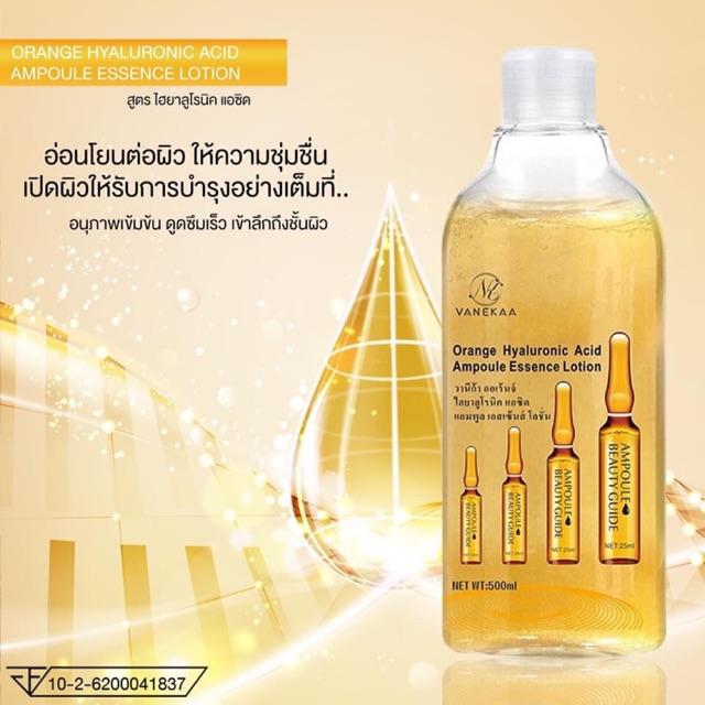 Vanekaa orange hyaluronic acid ampoule essence lotion W.600 รหัส.BD640