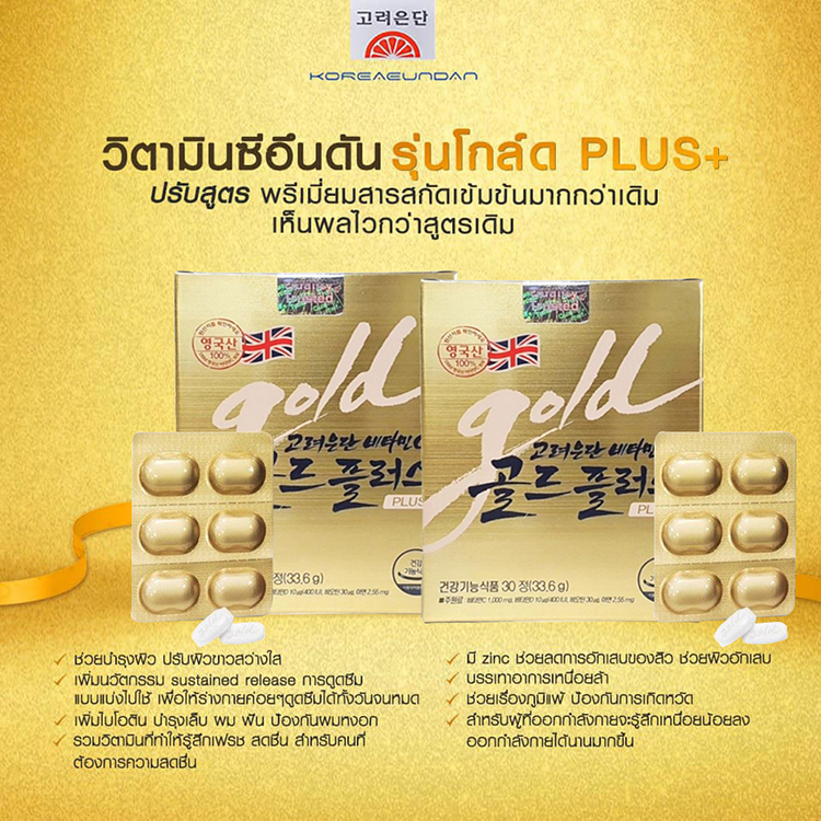 อันดับหนึ่ง 92+ ภาพพื้นหลัง วิตามิน ซี กล่อง แดง กล่อง เขียว ต่าง กัน ... อันดับหนึ่ง 92+ ภาพพื้นหลัง วิตามิน ซี กล่อง แดง กล่อง เขียว ต่าง กัน ...